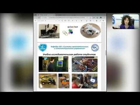 Видео: Рассказ про направление 27.03.04 института №3 МАИ