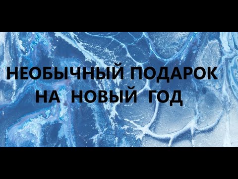 Видео: Пляжное покрывало(150/150см)(декабрь 2024г)