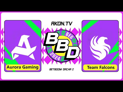 Видео: ДОТА 2 [RU] Team Falcons vs Aurora Gaming [bo2] BBD Belgrade 2024, Group Stage, Group B