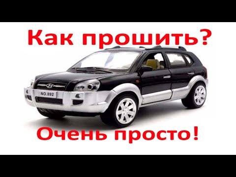 Видео: Как прошить Hyundai Tucson 2.0 CRDI \\ Отключаем  ЕГР И сажевый фильтр на EDC16C39