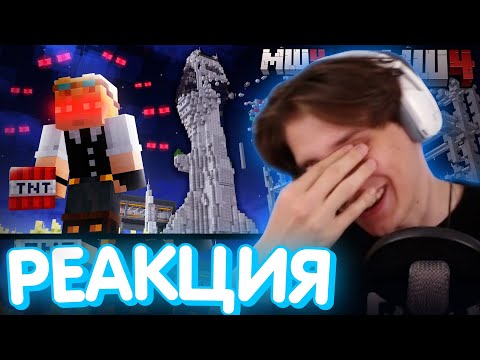 Видео: СЕКБИ СМОТРИТ ВЕНАЗАРА - Я Стал Тайным Агентом! / Нарезка МайнШилд 4