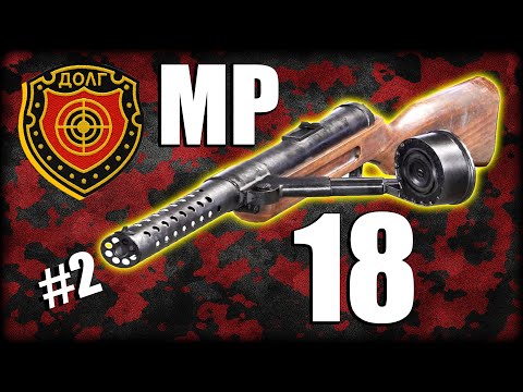 Видео: НЕМЕЦКИЙ КОНКУРЕНТ БРИТАНСКОГО STEN - MP18 ОБЗОР
