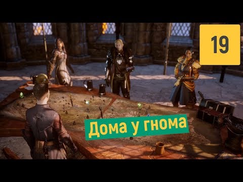 Видео: УБЕЖИЩЕ ХАРТИИ | DRAGON AGE INQUISITION #19