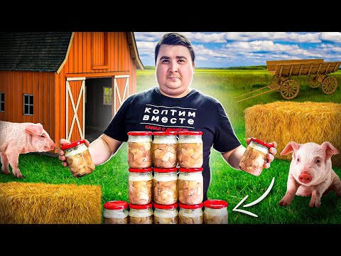 Видео: Рецепт бюджетной тушенки в автоклаве Малиновка!!! ENG SUB