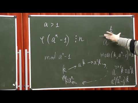 Видео: М1252. Делимость функции Эйлера от числа, на 1 меньшего степени, на показатель степени