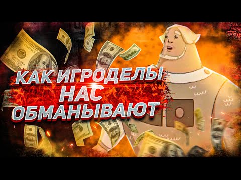 Видео: 25 ГЕНИАЛЬНЫХ СПОСОБОВ ОБМАНУТЬ ИГРОКА #компиляция