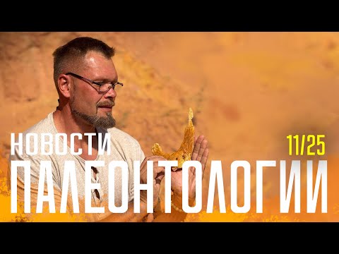 Видео: Раскрыт секрет мумий динозавров | Экспедиция в Таджикистан | Новые триасовые теропод и завроподоморф