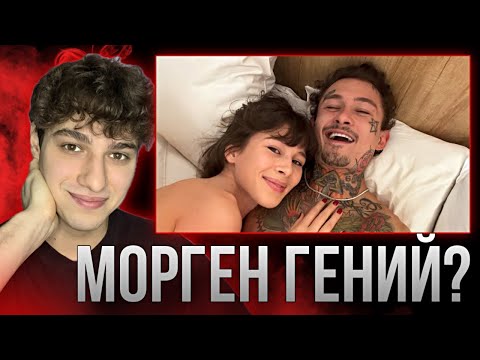 Видео: MORGENSHTERN - Последняя Любовь | Реакция