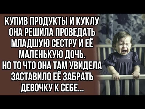 Видео: От увиденного она ужаснулась, девочку пришлось срочно забрать к себе...