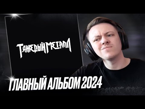 Видео: 9mice, Kai Angel - Heavy Metal 2 | Реакция