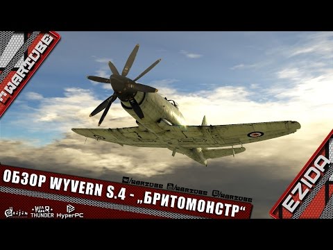 Видео: Обзор Wyvern S.4 - "Бритомонстр" | War Thunder
