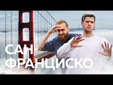 Видео: Вломились в офис Facebook [Пора валить в Сан-Франциско!]