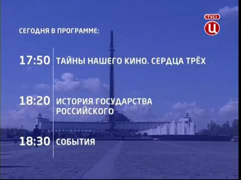 Видео: Программа передач и рестарт эфира (TVCI, 13.05.2013)