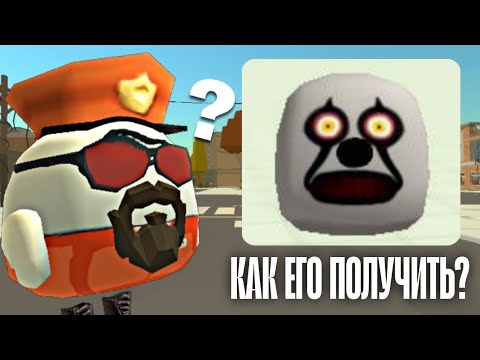 Видео: 😯 Способ КАК ПОЛУЧИТЬ Скин КЛОУНА ДЖЕКА в Чикен Ган! | **Реальный Способ**