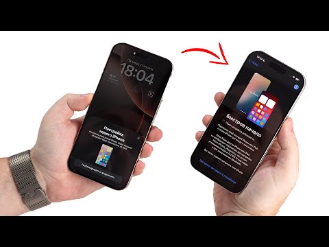 Видео: Как правильно перейти с iPhone на... новый iPhone!