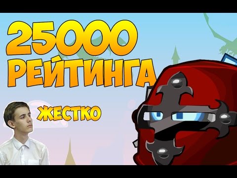 Видео: Вормикс 14 lvl #69 (25000 Рейтинга)