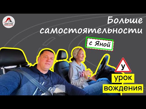 Видео: Урок вождения с Яной. Самостоятельная парковка на паркинге между машин.