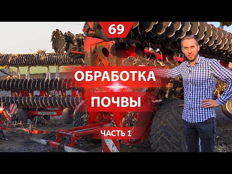 Видео: Глубокая обработка почвы. Сравниваем агрегаты и устраняем поломки