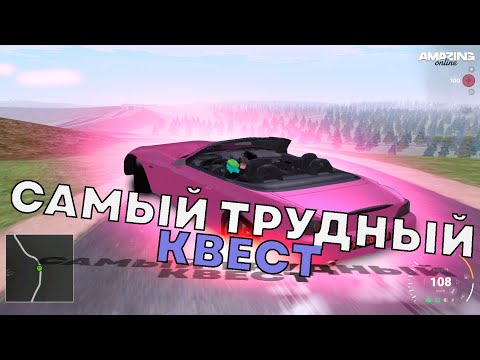Видео: 💸 МИЛЛИОН ЗА ЧАС? 🤯 Проходим САМЫЕ СЛОЖНЫЕ квесты Стилова | AMAZING ONLINE
