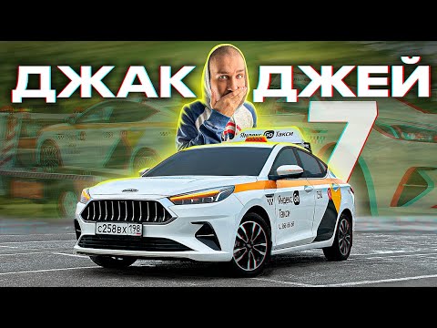 Видео: Jac J7 - Лучшая машина в мире?! Обзор