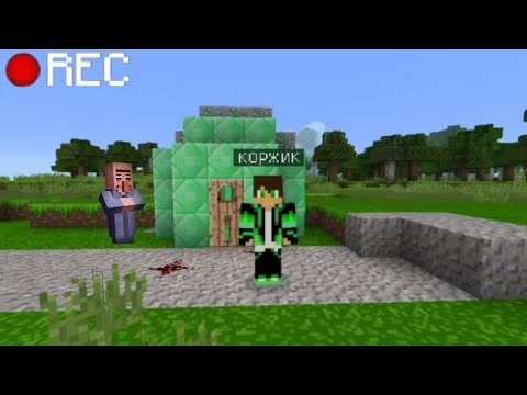 Видео: Кто построил этот изумрудный дом в моей деревне в MasterCraft