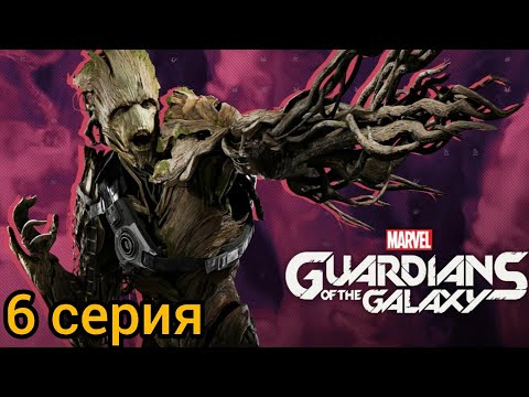 Видео: Стражи Галактики Marvel_6 серия