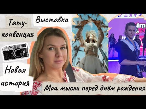 Видео: Мысли. Ричмонд. Я главный фотограф. Переходим к новой истории в которой я принимаю участие пару лет.