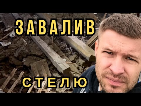 Видео: Розбивав стару стелю - і ледь не злетів сам!