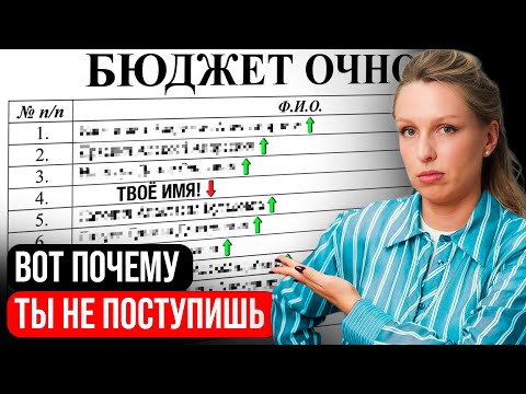Видео: ВАЖНО! Посмотрите, прежде чем подавать документы в вуз в 2025 году!