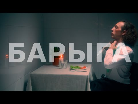 Видео: Короткометражный фильм «Барыга»