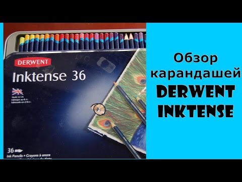 Видео: Обзор чернильных карандашей Derwent Inktense