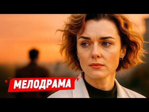 Видео: ❤️ САМЫЙ ТРОГАТЕЛЬНЫЙ ФИЛЬМ С БОНДАРЕНКО — О СУДЬБЕ, КОТОРАЯ НЕ ДАЁТ ШАНСА! "НЕЛЮБИМЫЙ"