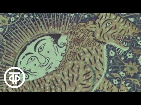 Видео: Самаркандские мотивы (1971)