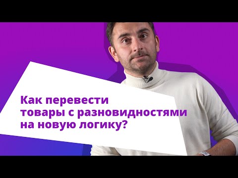 Видео: Новые разновидности товаров. Какие они и как починить поломанные товары?