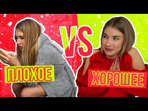 Видео: КОГДА У МЕНЯ ПЛОХОЕ НАСТРОЕНИЕ #ДОМАВМЕСТЕ