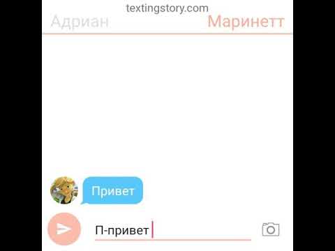 Видео: Правда или действия с Маринетт и Адрианом