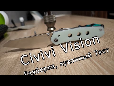 Видео: КРУТОЙ! нож Civivi Vision FG