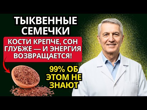 Видео: Ешьте это каждый день — и кости станут крепче стали!