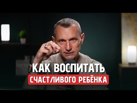 Видео: Как Правильно Воспитать Ребёнка, Зная Его Дату Рождения?