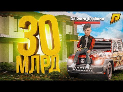 Видео: ЭТОТ АККАУНТ ПОБИЛ ВСЕ РЕКОРДЫ (30млрд+). ТОП 1 ФОРБС за ВСЮ ИСТОРИЮ ПРОЕКТА в GTA (РАДМИР РП)