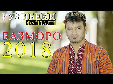 Видео: Рузибеки Файзали - Туёна 2018 | Ruzibeki Fayzali - Tuyona 2018