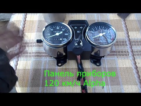 Видео: Панель приборов Alpha на Минск