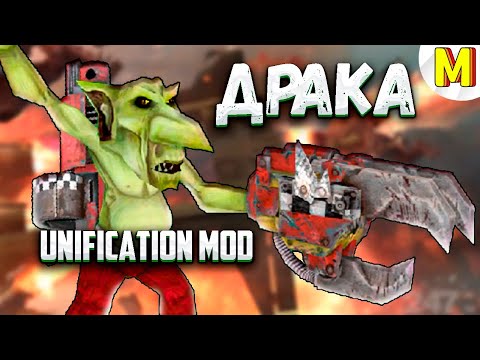Видео: ОЧЕНЬ КРУТАЯ ПВП ИГРА  ! - Unification Mod  / Dawn of War - Soulstorm