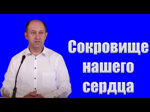 Видео: "Сокровище нашего сердца" Ерёменко Виталий