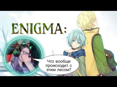 Видео: ПЫТАЕМСЯ ВЫЖИТЬ ХОТЯ БЫ В ОДНОЙ КОНЦОВКЕ? | TarelkO проходит новеллу Энигма/Enigma (лучшие моменты)