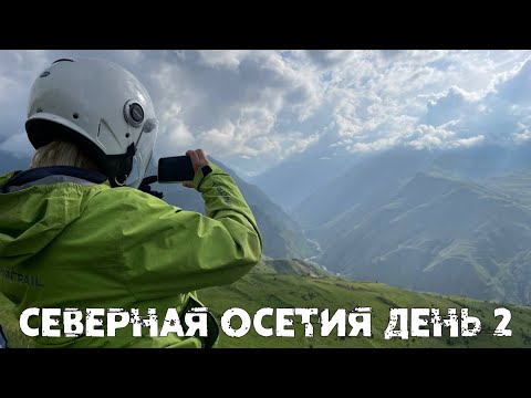 Видео: Северная Осетия на квадроциклах. Дигория