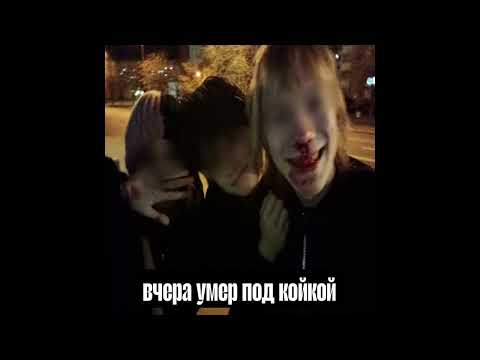 Видео: под подЬездом - труп соседней палаты