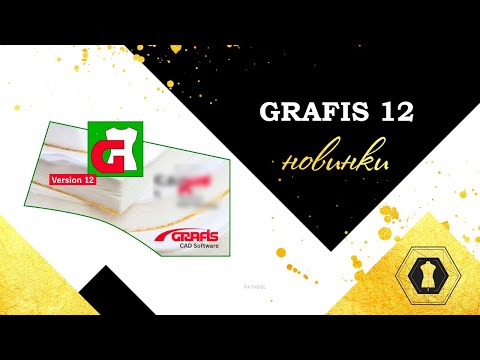 Видео: Графис 12 Grafis 12 Новинки
