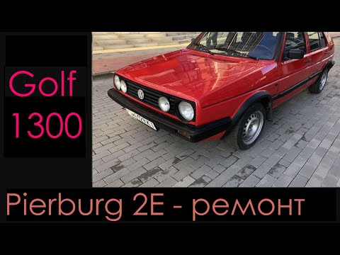 Видео: Карбюратор VW Golf 1.3 переборка и уровень топлива. Pierburg 2E.