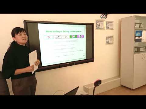 Видео: Акылбекова Г.К. - Ақпараттың цифрлық тасымалдаушылары